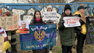 "Ми чекаємо всіх". У Миколаєві рідні військовослужбовців організували мирну акцію-нагадування "Ми чекаємо всіх". У Миколаєві рідні військовослужбовців організували мирну акцію-нагадування