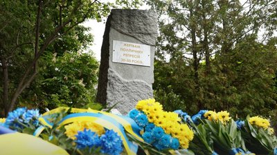 День пам'яті жертв політичних репресій 2026 у Запоріжжі 
