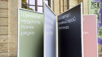 "Книжковий Арсенал" почався 30 травня 2024 року