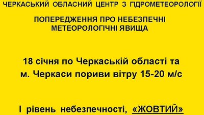 вітер вітер