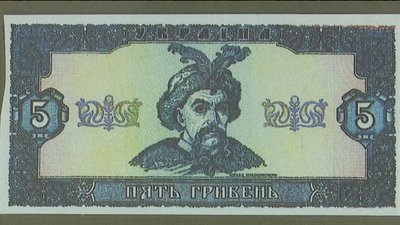 Більше, ніж 24. Про історію української гривні розповіли у Сумському музеї грошей Більше, ніж 24. Про історію української гривні розповіли у Сумському музеї грошей