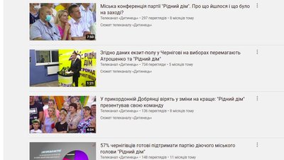 Партія «Рідний Дім» приховала десятки концертів та рекламу у Facebook, - рух «ЧЕСНО» Партія «Рідний Дім» приховала десятки концертів та рекламу у Facebook, - рух «ЧЕСНО»