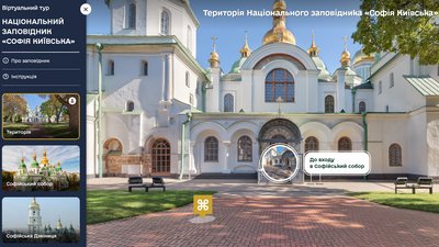 «Софія Київська» 