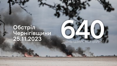 Поранення отримала жителька Леонівки: за добу росіяни обстріляли шість прикордонних сіл Чернігівщини