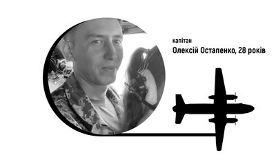 Ан-26 льотчики з Харківщини
