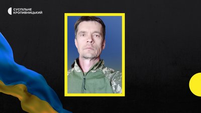 Сергій Головченко зі Знам'янської громади загинув 3 серпня біля села Кліщіївка Донецької області. Сергій Головченко зі Знам'янської громади загинув 3 серпня біля села Кліщіївка Донецької області.