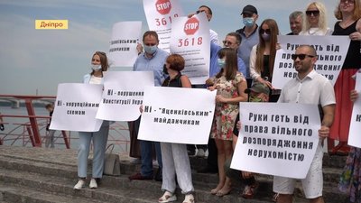 У Дніпрі протестували проти законопроєкту «Про рієлторську діяльність в Україні»