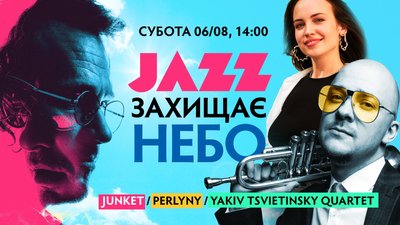 Що робити на вихідних в Одесі: благодійний джаз на Книжці Що робити на вихідних в Одесі: благодійний джаз на Книжці