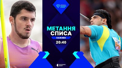 Діамантова ліга