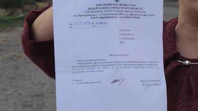 У Хмельницькому облаштовують "острівці безпеки": мешканці мікрорайону виступили проти У Хмельницькому облаштовують "острівці безпеки": мешканці мікрорайону виступили проти