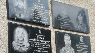 Меморіальні дошки, ЗСУ, Тернопільщина
