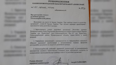 "Документи є, але нас не чують". Парафіяни ПЦУ з Приютівки на Кіровоградщині рік не можуть зайти у храм через дії УПЦ "Документи є, але нас не чують". Парафіяни ПЦУ з Приютівки на Кіровоградщині рік не можуть зайти у храм через дії УПЦ