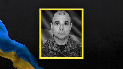 Загиблий військовослужбовець Сергій Шпильовий
