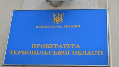 На Тернопільщині в обласній прокуратурі призупинили особистий прийом громадян