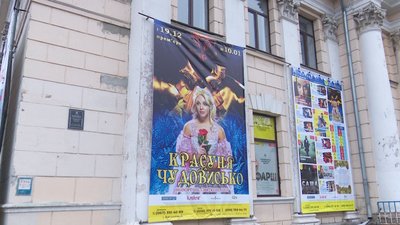 ДРАМіКОМ до Святого Миколая покаже новорічну казку-шоу “Красуня та Чудовисько”