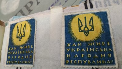 На Кіровоградщині у документах Держархіву знайшли марку з тризубом, якій майже 100 років На Кіровоградщині у документах Держархіву знайшли марку з тризубом, якій майже 100 років