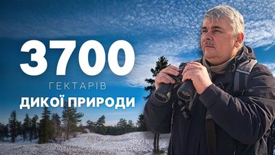 заповідник, природа, війна, Дніпро