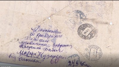 10 років без права листування. Історія політично репресованого з Дніпропетровщини