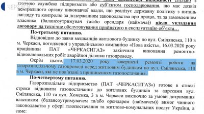 Два тижні без газу два будинки у Черкасах Два тижні без газу два будинки у Черкасах