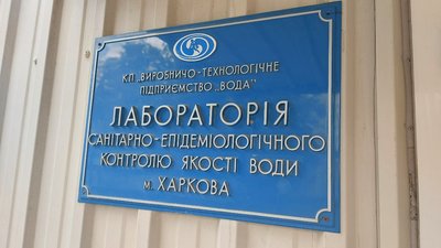 Холери немає: якість води у Харкові після вторгнення РФ не змінилася — водоканал