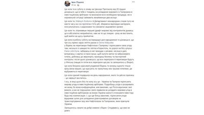 У Відні завершились перемовини Нафтогазу з Газпромом У Відні завершились перемовини Нафтогазу з Газпромом