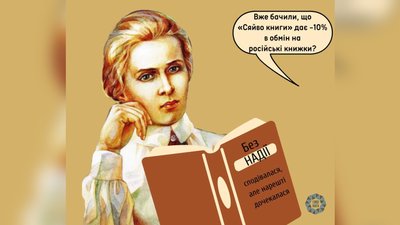 Куди віддати ваші російськомовні книжки: книгарня «Сяйво книги» пропонує варіант Куди віддати ваші російськомовні книжки: книгарня «Сяйво книги» пропонує варіант