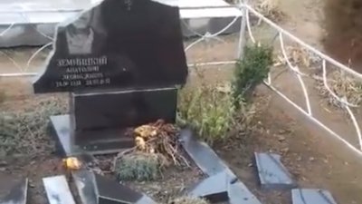 На Миколаївщині невідомі вандали зруйнували близько ста могил на кладовищі На Миколаївщині невідомі вандали зруйнували близько ста могил на кладовищі