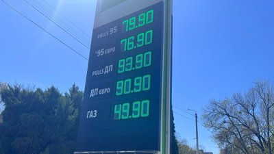 Ціни на паливо на одній із заправок міста