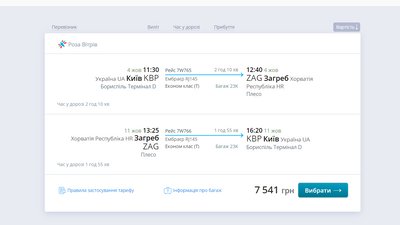 У жовтні між Києвом і Загребом запустять прямий авіарейс У жовтні між Києвом і Загребом запустять прямий авіарейс