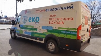 Екобус працює в перший четвер місяця. 3 листопада 2022 рік Екобус працює в перший четвер місяця. 3 листопада 2022 рік