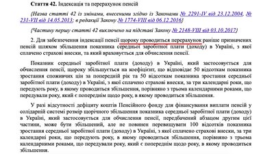 Драма в трьох актах: пенсії, платіжки, зарплатня Драма в трьох актах: пенсії, платіжки, зарплатня