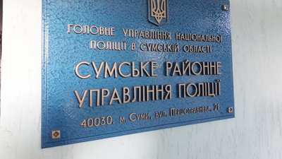 "Кілька разів вдарила знайомого сокирою". Жительці Сумщини загрожує позбавлення волі строком до трьох років — поліція