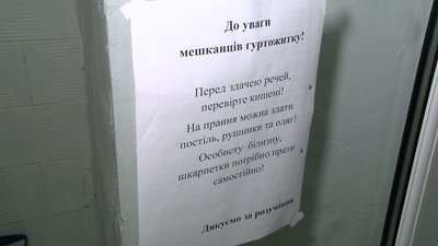 Спільна кухня та прибирання по черзі: як переселенці облаштували побут в ліцеї на Волині Спільна кухня та прибирання по черзі: як переселенці облаштували побут в ліцеї на Волині