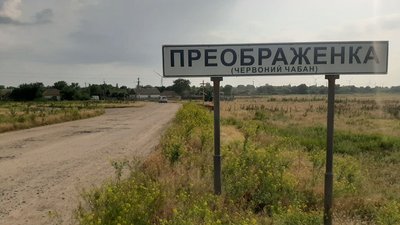 Онкологія на Херсонщині: жителі Преображенки вважають, причина їх хвороб - викиди заводу