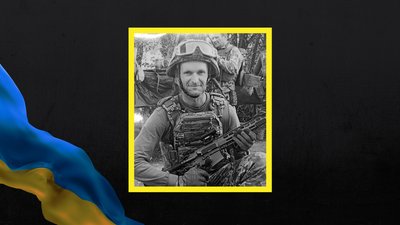 На війні з РФ поліг солдат із Полтавщини Юрій Ємець