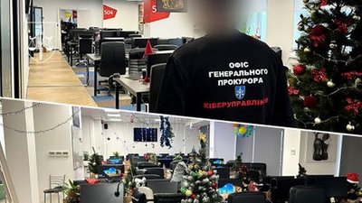 Офіс генерального прокурора, колцентри