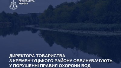 Прокуратура