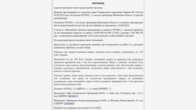 Понад мільйон компенсації та поновлення на посаді: суд задовольнив позов голови Вінницької облради Понад мільйон компенсації та поновлення на посаді: суд задовольнив позов голови Вінницької облради