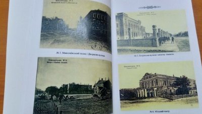 У Кропивницькому презентували макет книги «Єлисаветград на поштовій листівці»