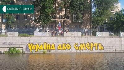 Біля офісу "ОПЗЖ" у Харкові спалили Російський прапор Біля офісу "ОПЗЖ" у Харкові спалили Російський прапор