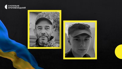 На війні з Росією загинули захисники з чотирьох громад Кіровоградщини На війні з Росією загинули захисники з чотирьох громад Кіровоградщини