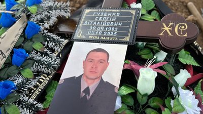 Сергій Гузенко, прощання, поліція