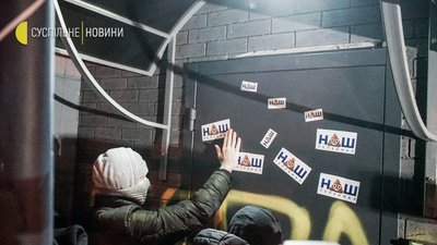 "Мураєва – на нари". Біля телеканалу "НАШ" відбулась акція протесту "Мураєва – на нари". Біля телеканалу "НАШ" відбулась акція протесту