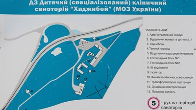 Забудовник намагався привласнити частину дитячого санаторію під Одесою – СБУ Забудовник намагався привласнити частину дитячого санаторію під Одесою – СБУ