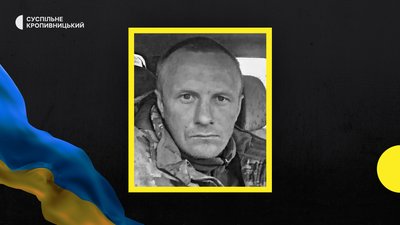 втрати Кіровоградщини 3 липня втрати Кіровоградщини 3 липня