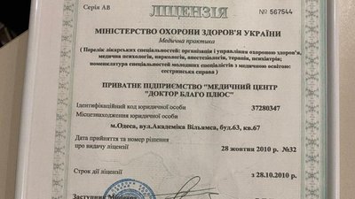 Утримували силою: в Одесі трьох людей підозрюють у створенні фіктивного центру для наркозалежних Утримували силою: в Одесі трьох людей підозрюють у створенні фіктивного центру для наркозалежних