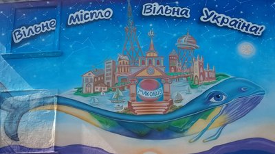 У Миколаєві художники презентували завершений мурал "Скарбниця нашого міста"