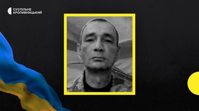 втрати Кіровоградщини 19 травня 2023 року втрати Кіровоградщини 19 травня 2023 року