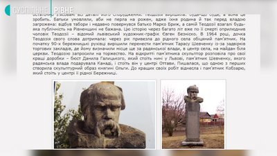 Шевченко на Рівненщині: усе, що варто знати про пам'ятники Шевченко на Рівненщині: усе, що варто знати про пам'ятники