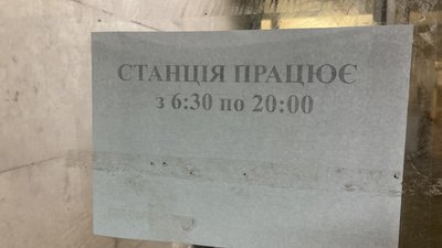 У Харкові повноцінно запрацювала синя гілка метрополітену У Харкові повноцінно запрацювала синя гілка метрополітену